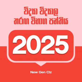 SCIENCE COLLEGE EXAMINATION 2025 GROUP