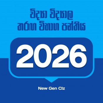 SCIENCE COLLEGE EXAMINATION 2026 GROUP