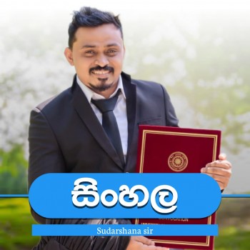 S.P Sir - Sinhala