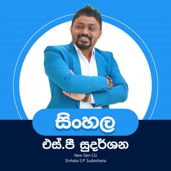 S.P Sir - Sinhala
